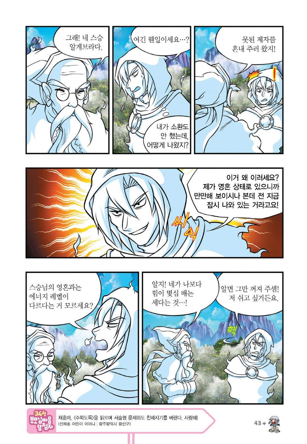 Manga Page 647