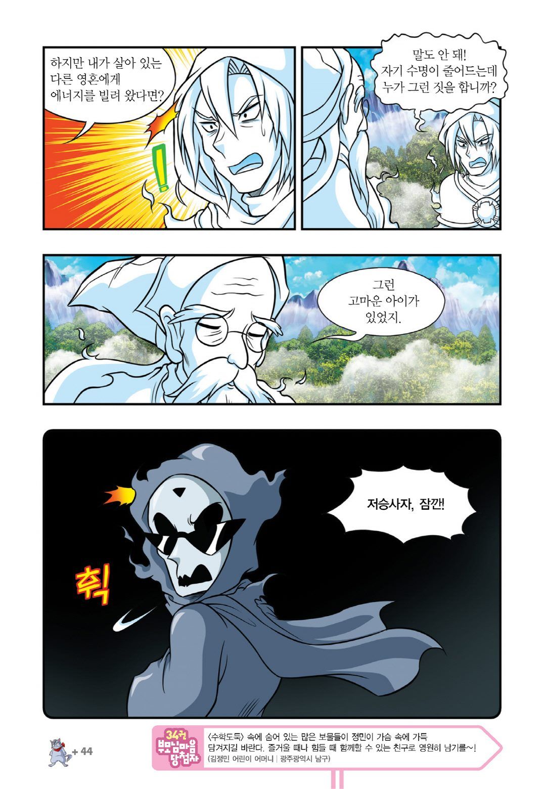 Manga Page 648