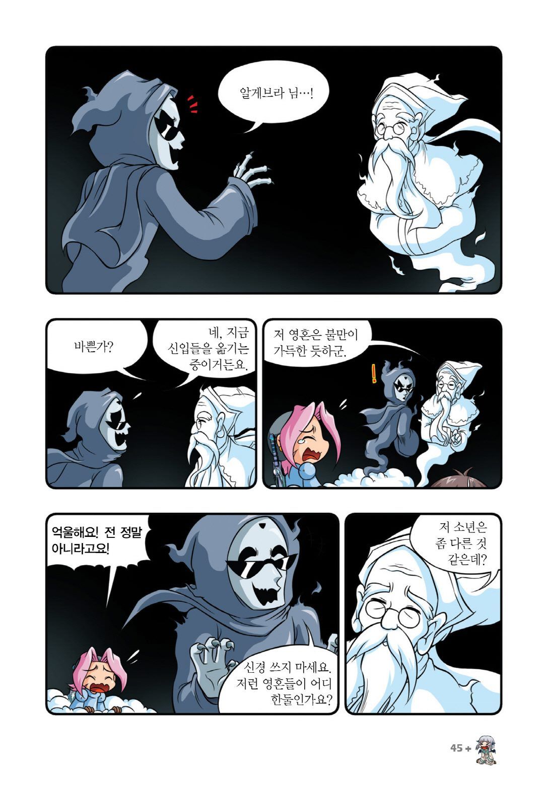 Manga Page 649