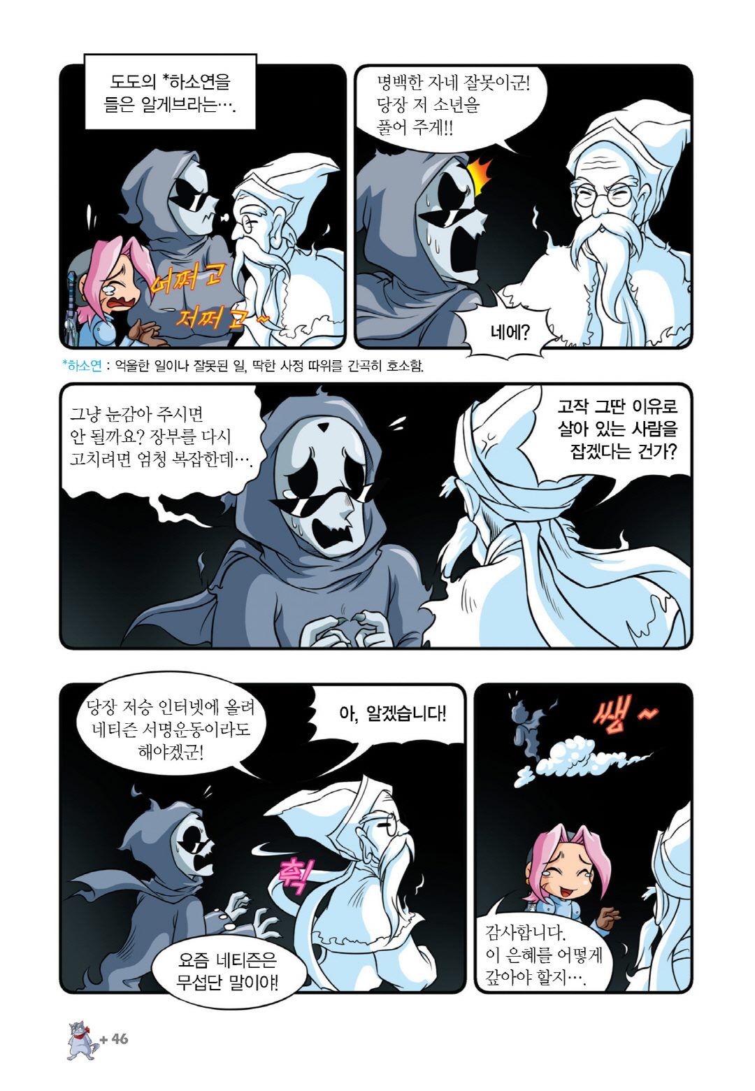 Manga Page 650