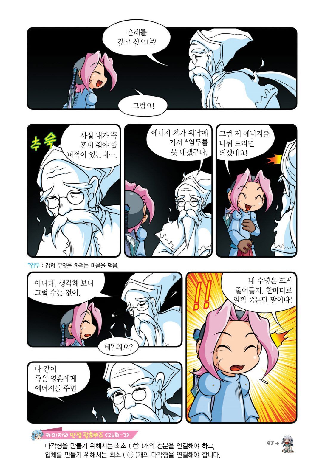 Manga Page 651
