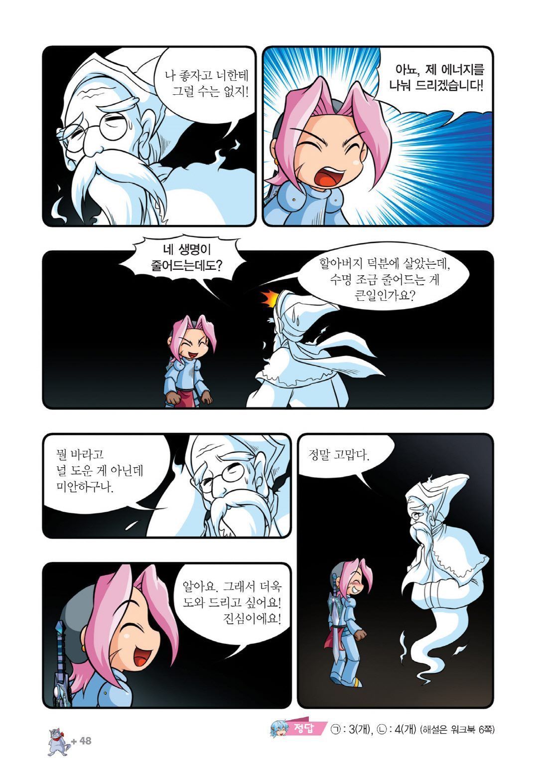 Manga Page 652