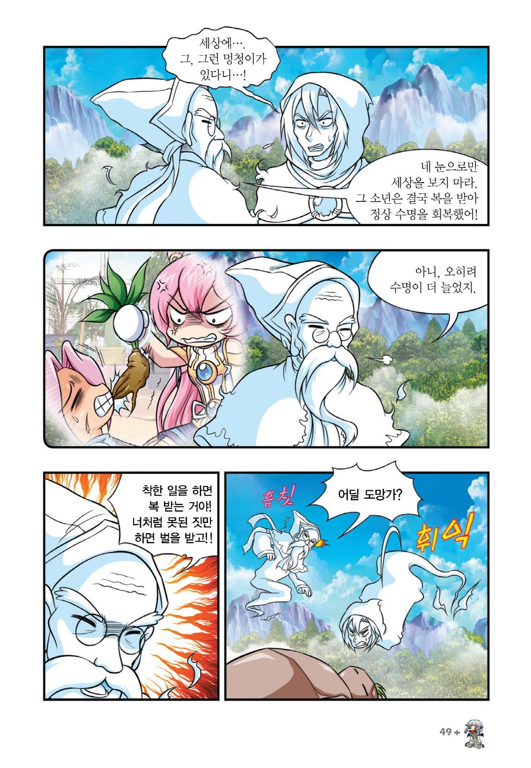 Manga Page 653