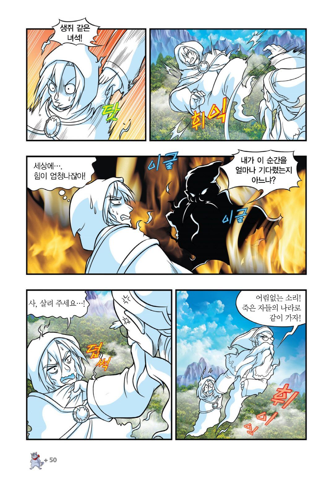 Manga Page 654