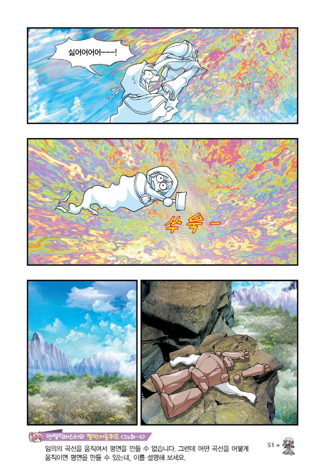 Manga Page 655