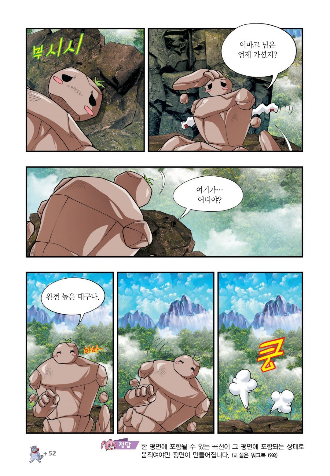 Manga Page 656