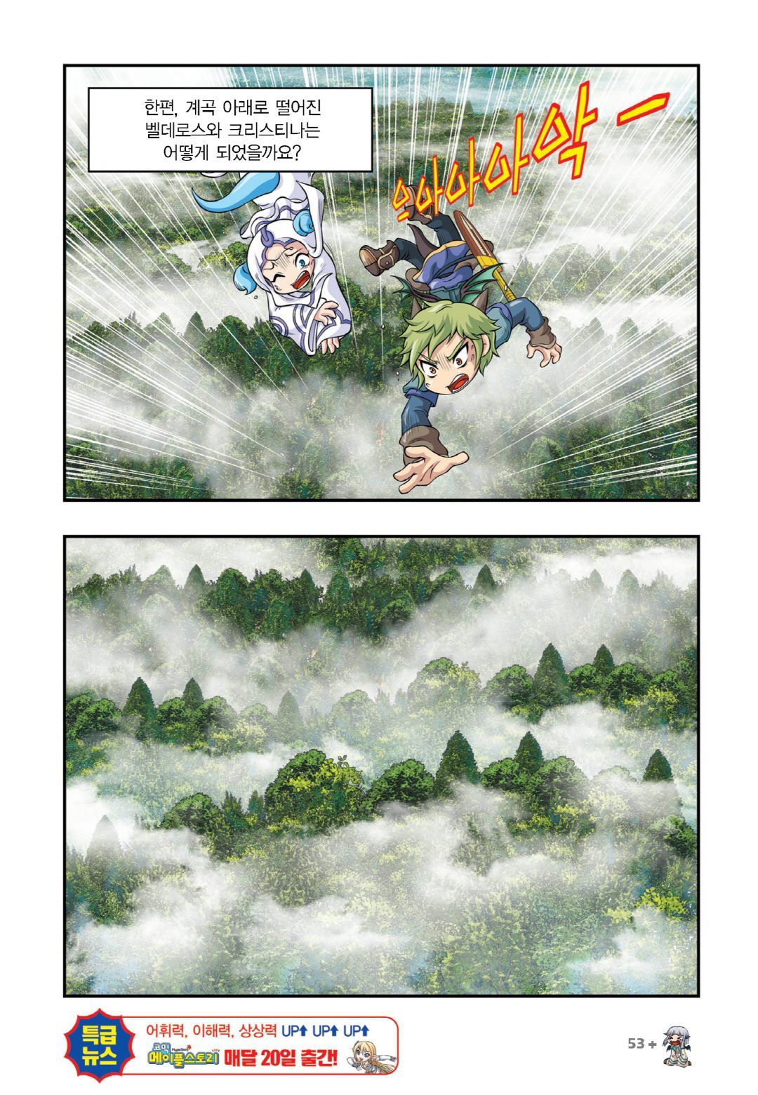 Manga Page 657