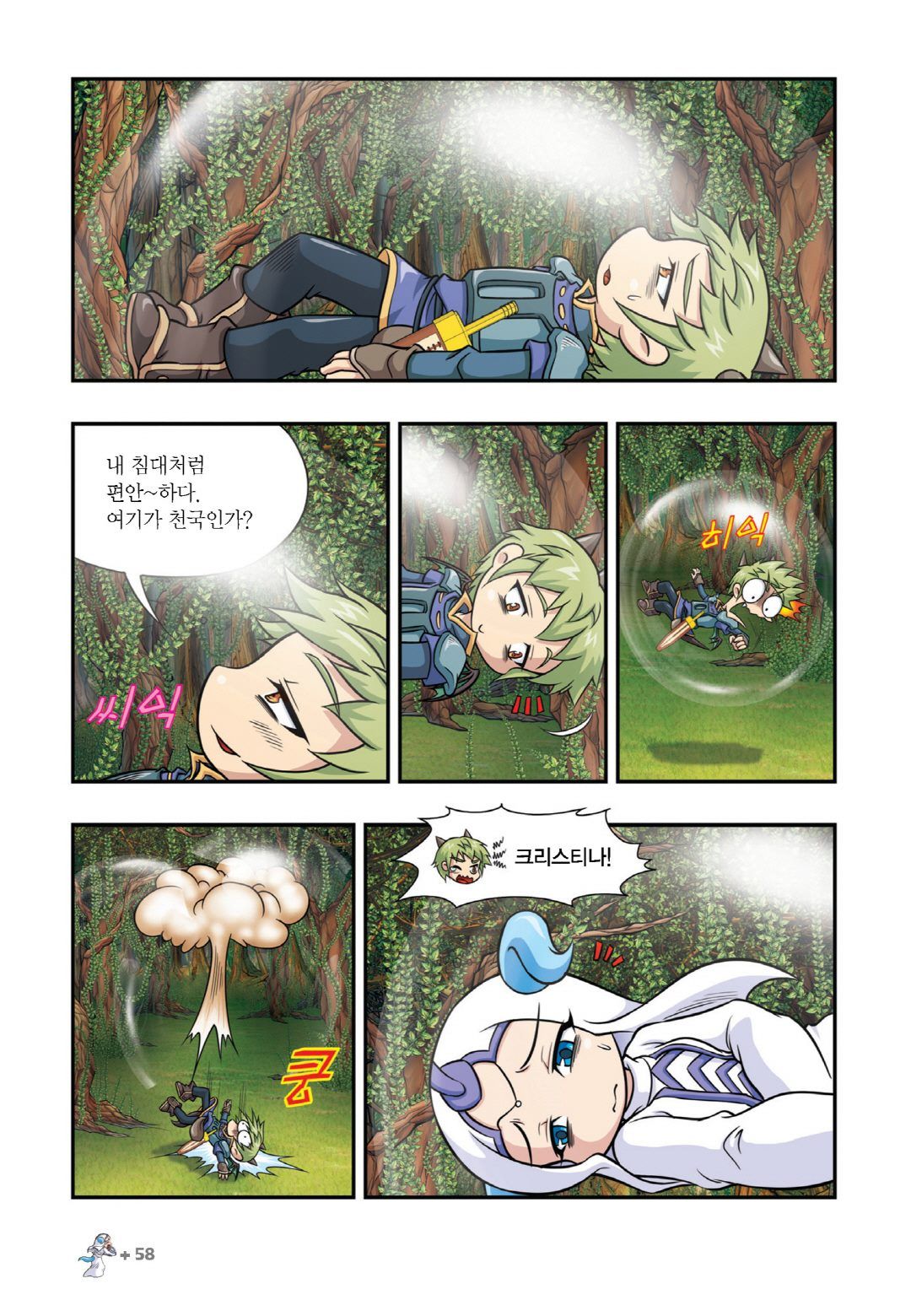 Manga Page 660