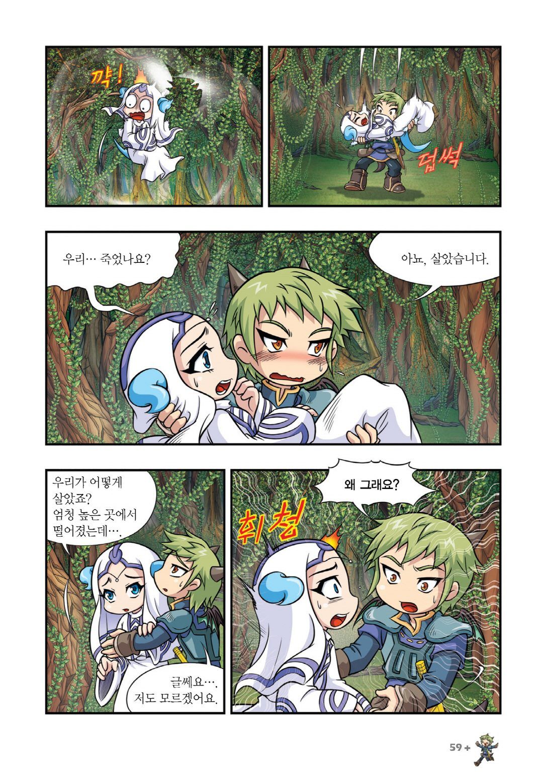 Manga Page 661
