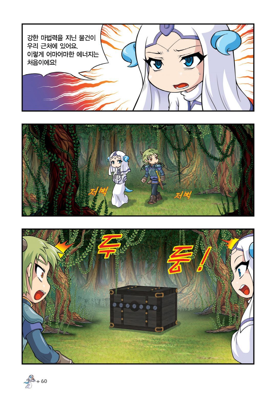 Manga Page 662