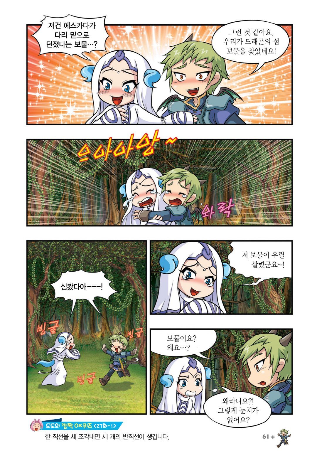 Manga Page 663