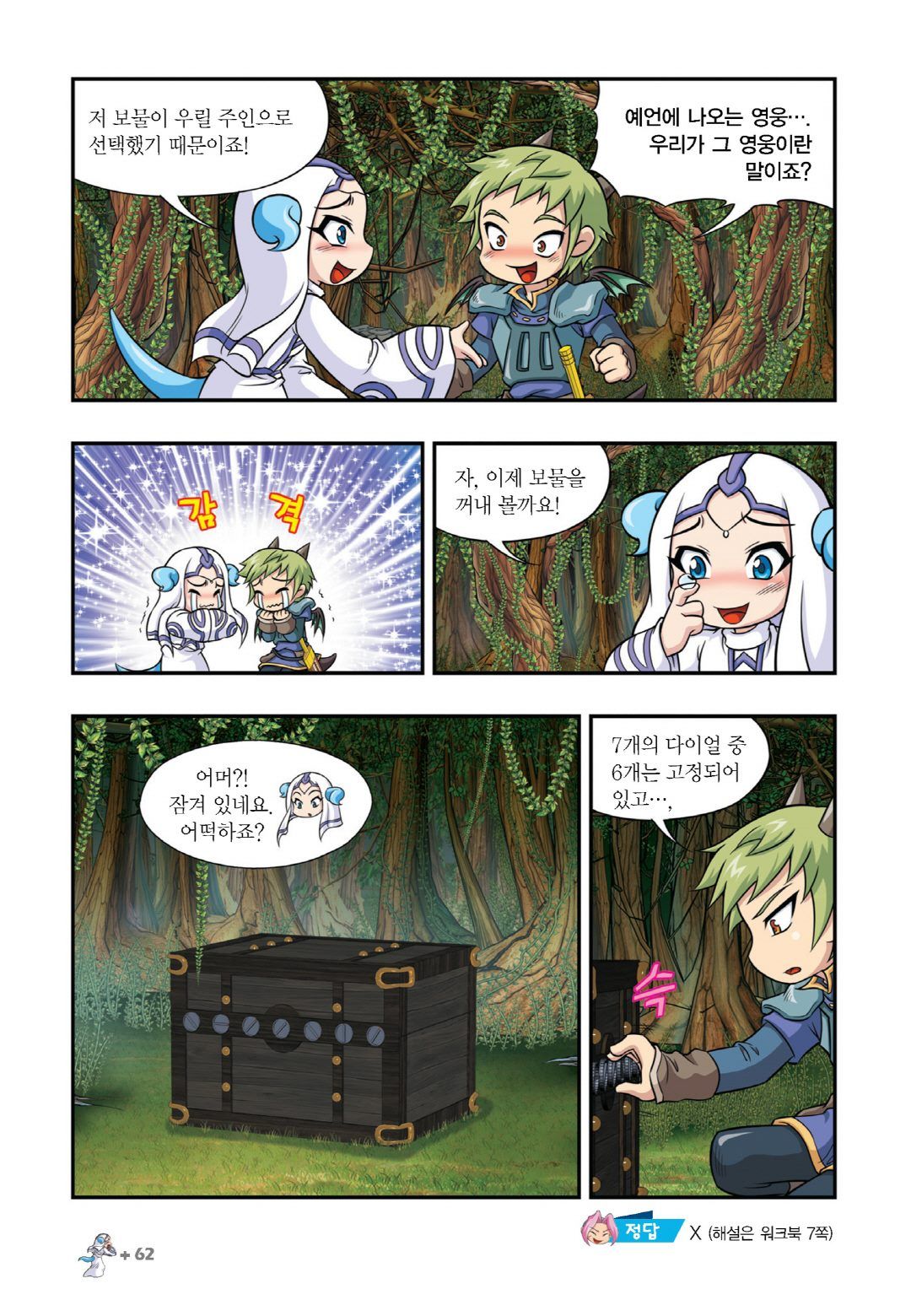 Manga Page 664