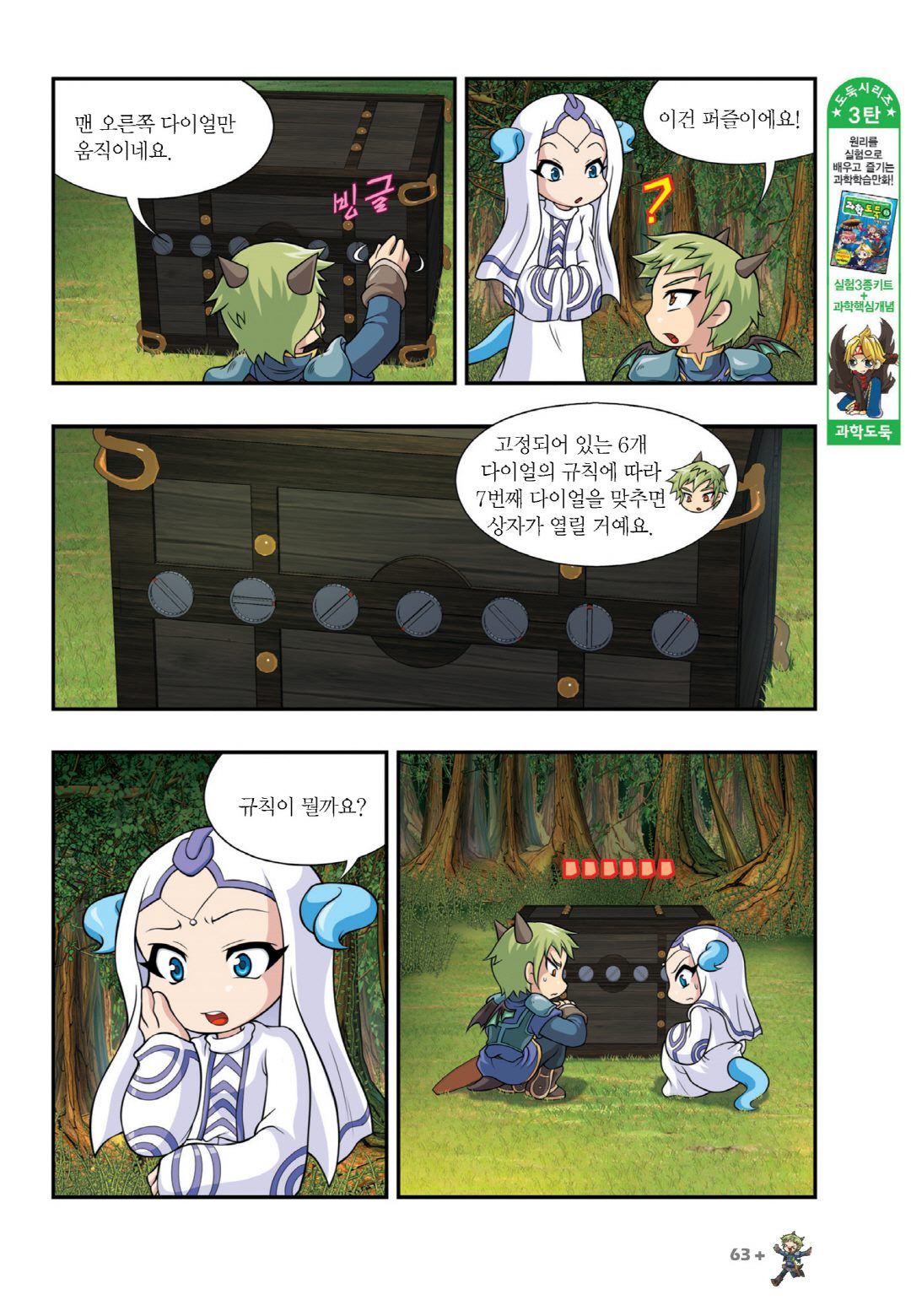 Manga Page 665