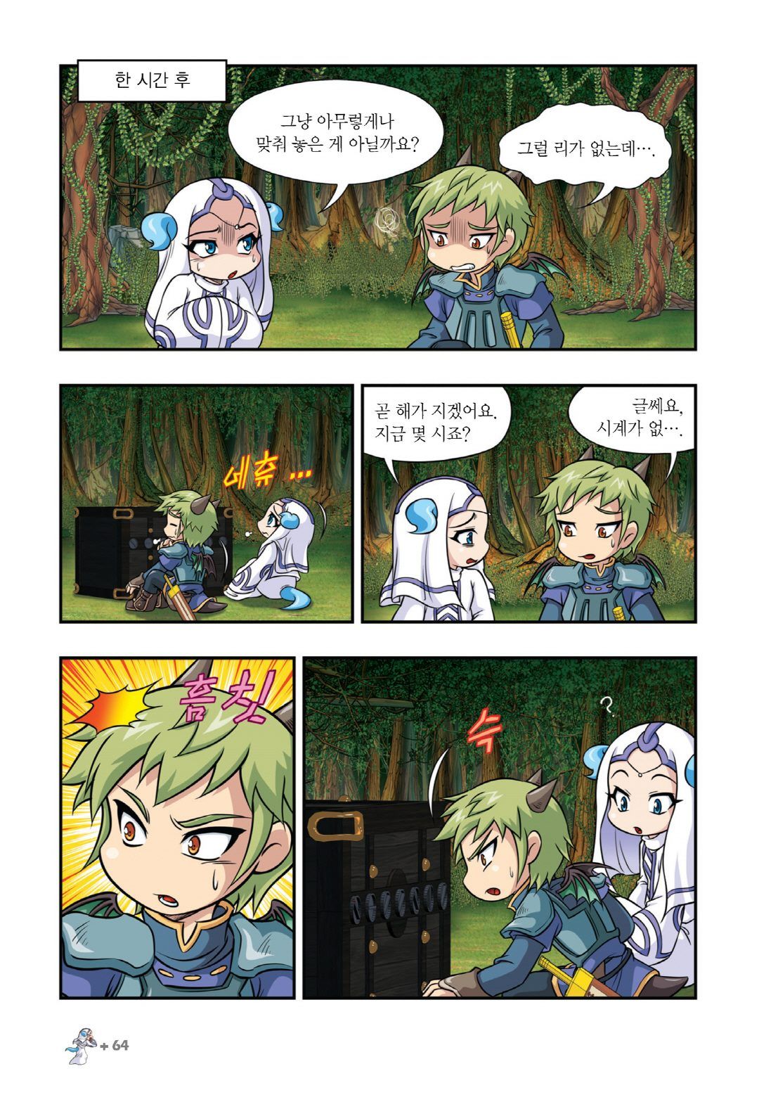 Manga Page 666