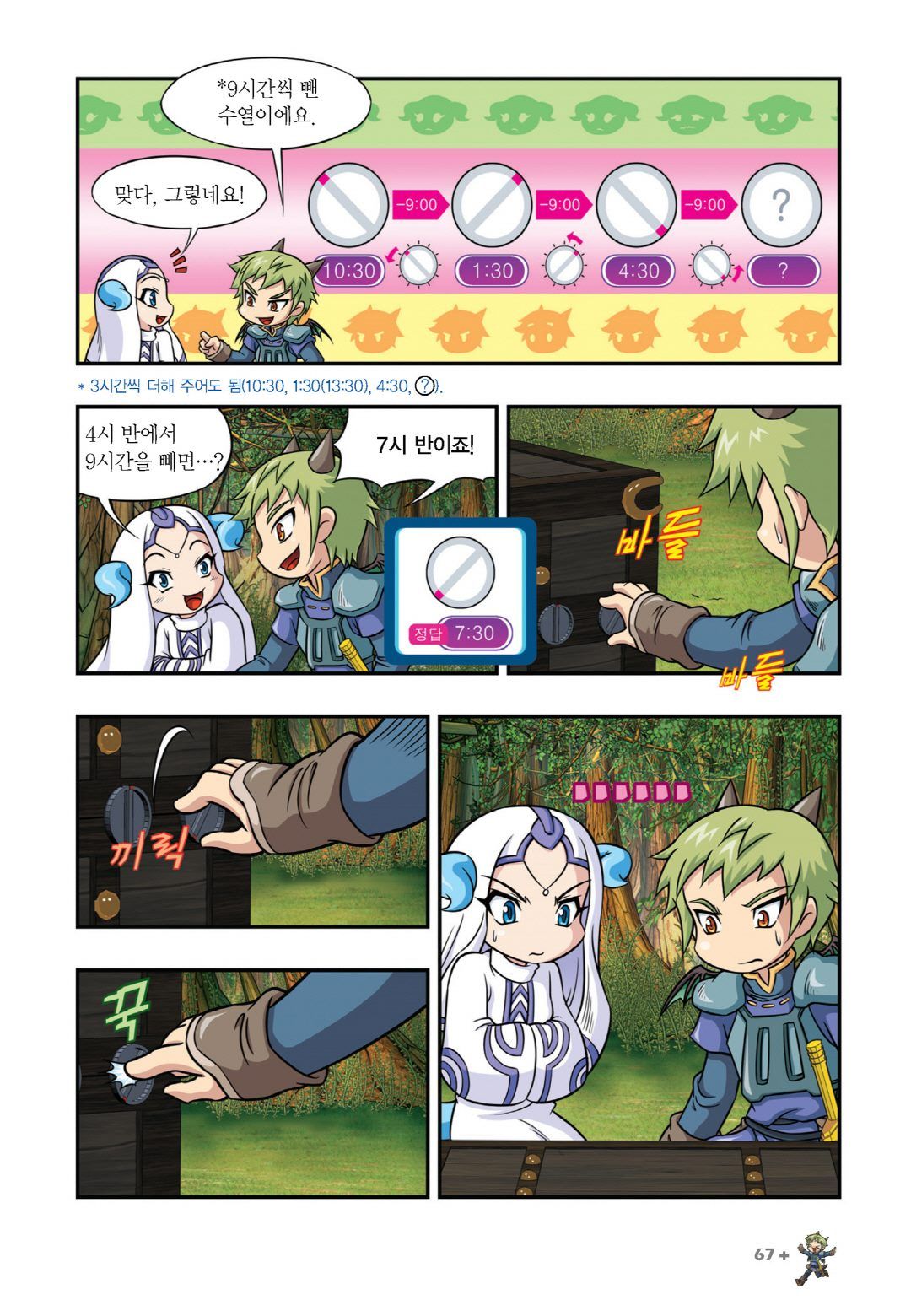 Manga Page 669