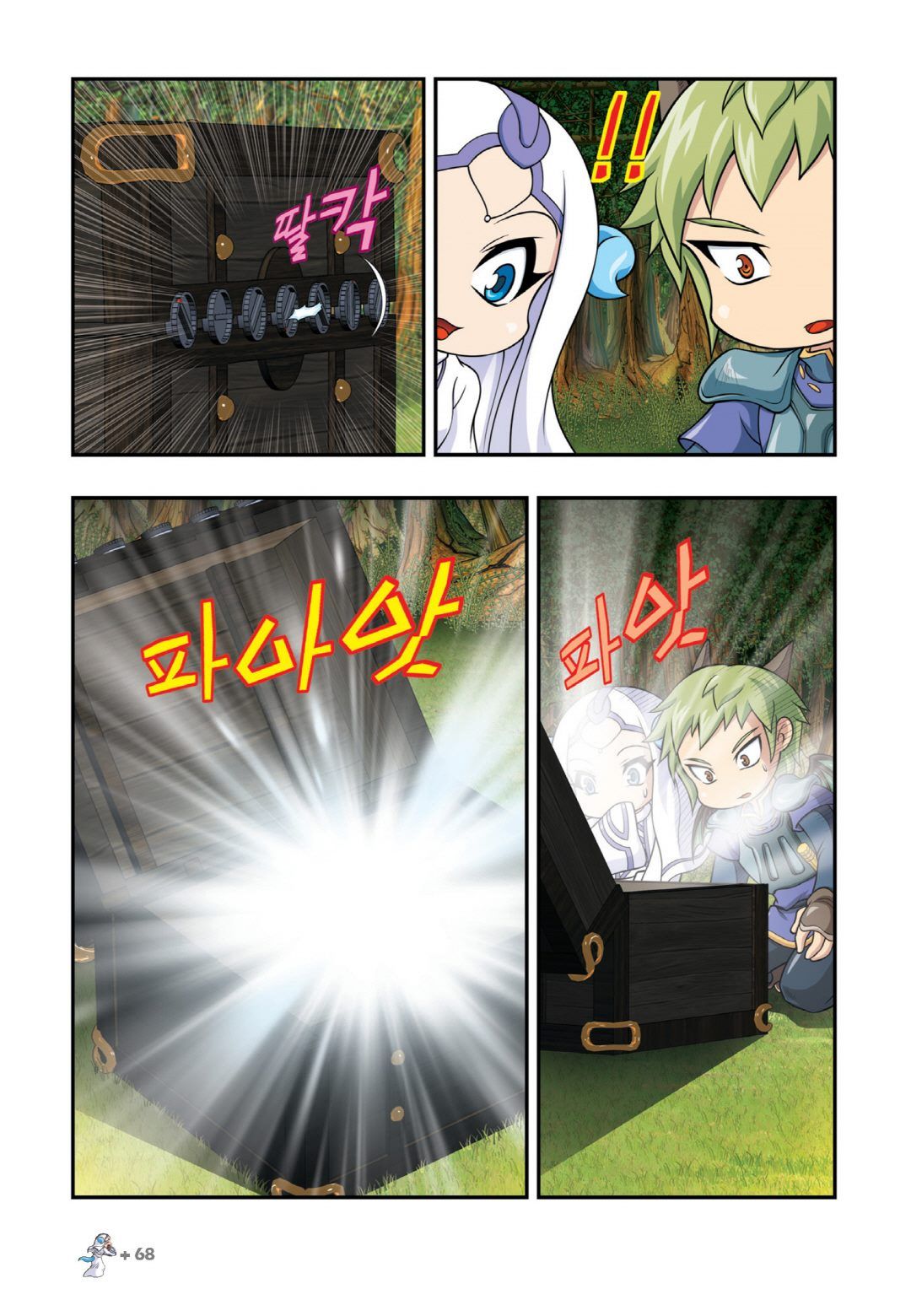 Manga Page 670