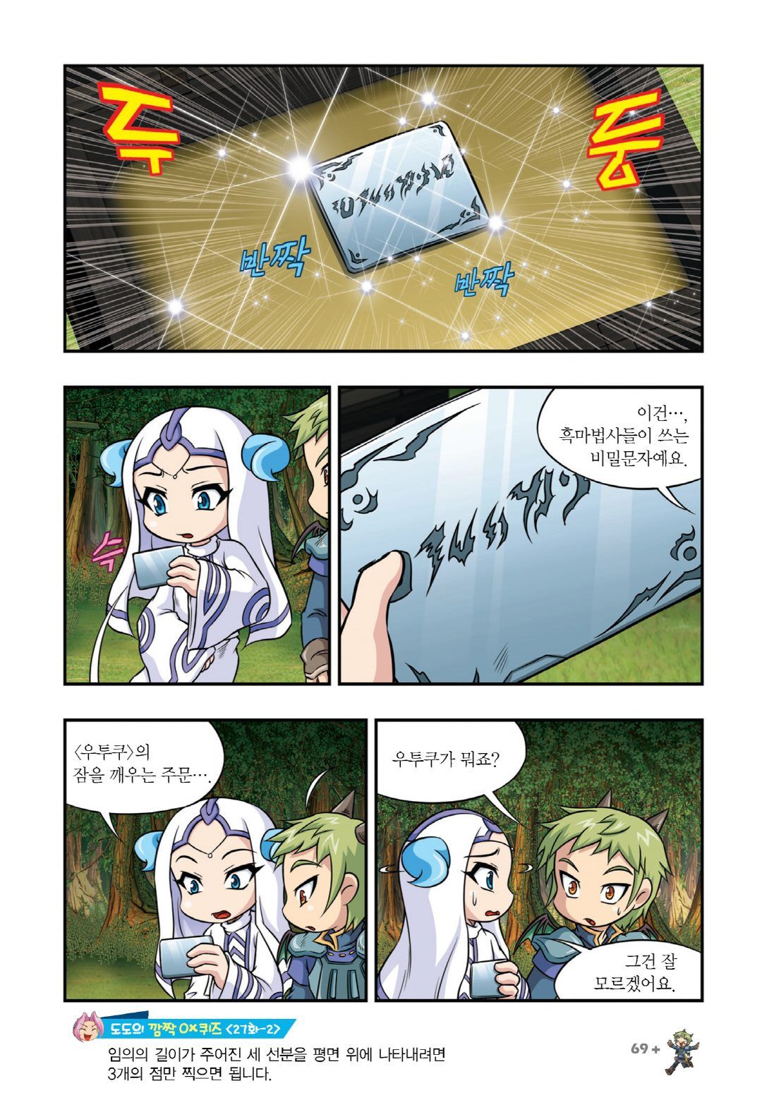 Manga Page 671