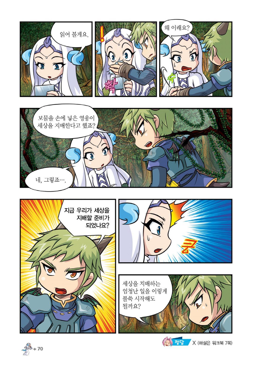 Manga Page 672