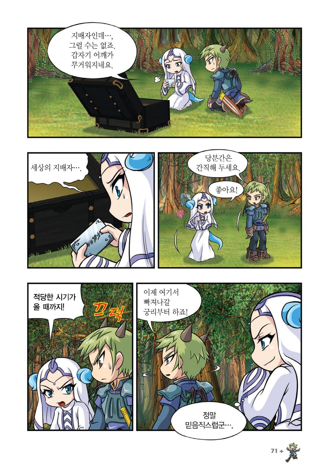 Manga Page 673