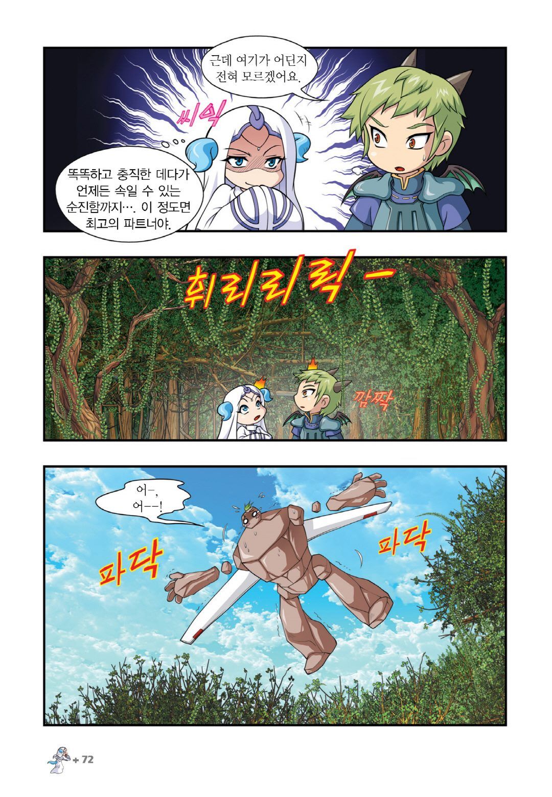 Manga Page 674