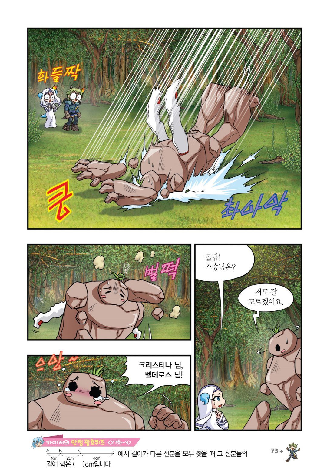 Manga Page 675