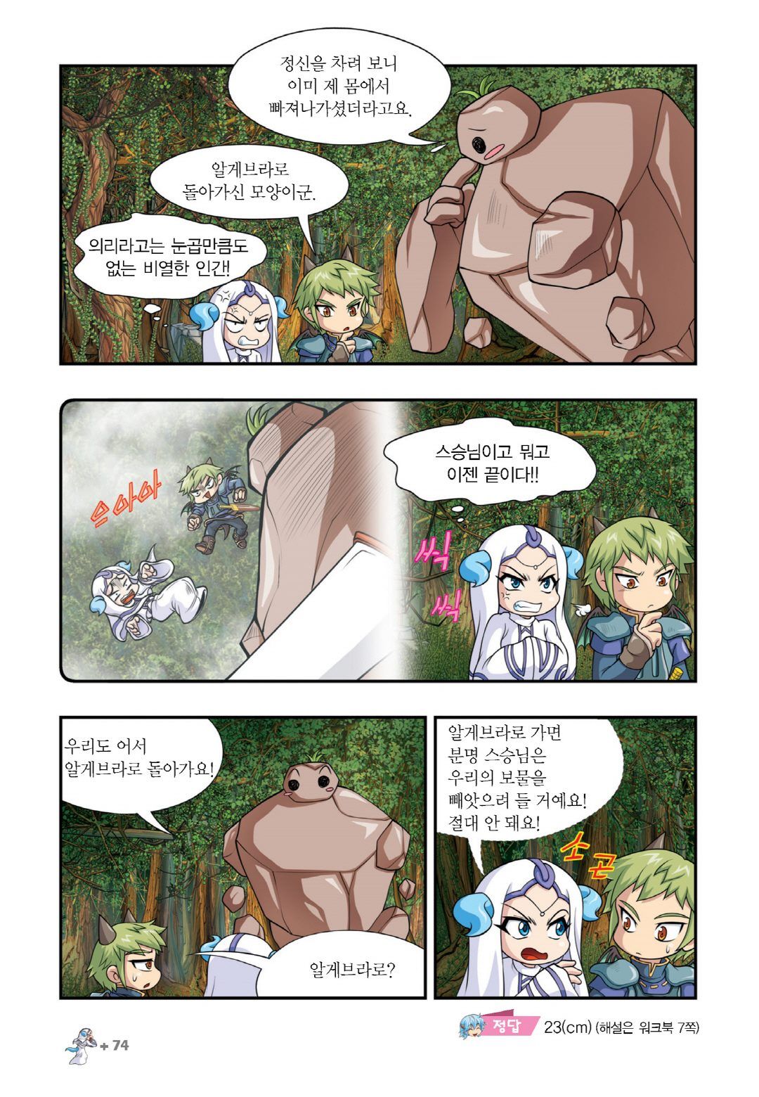 Manga Page 676