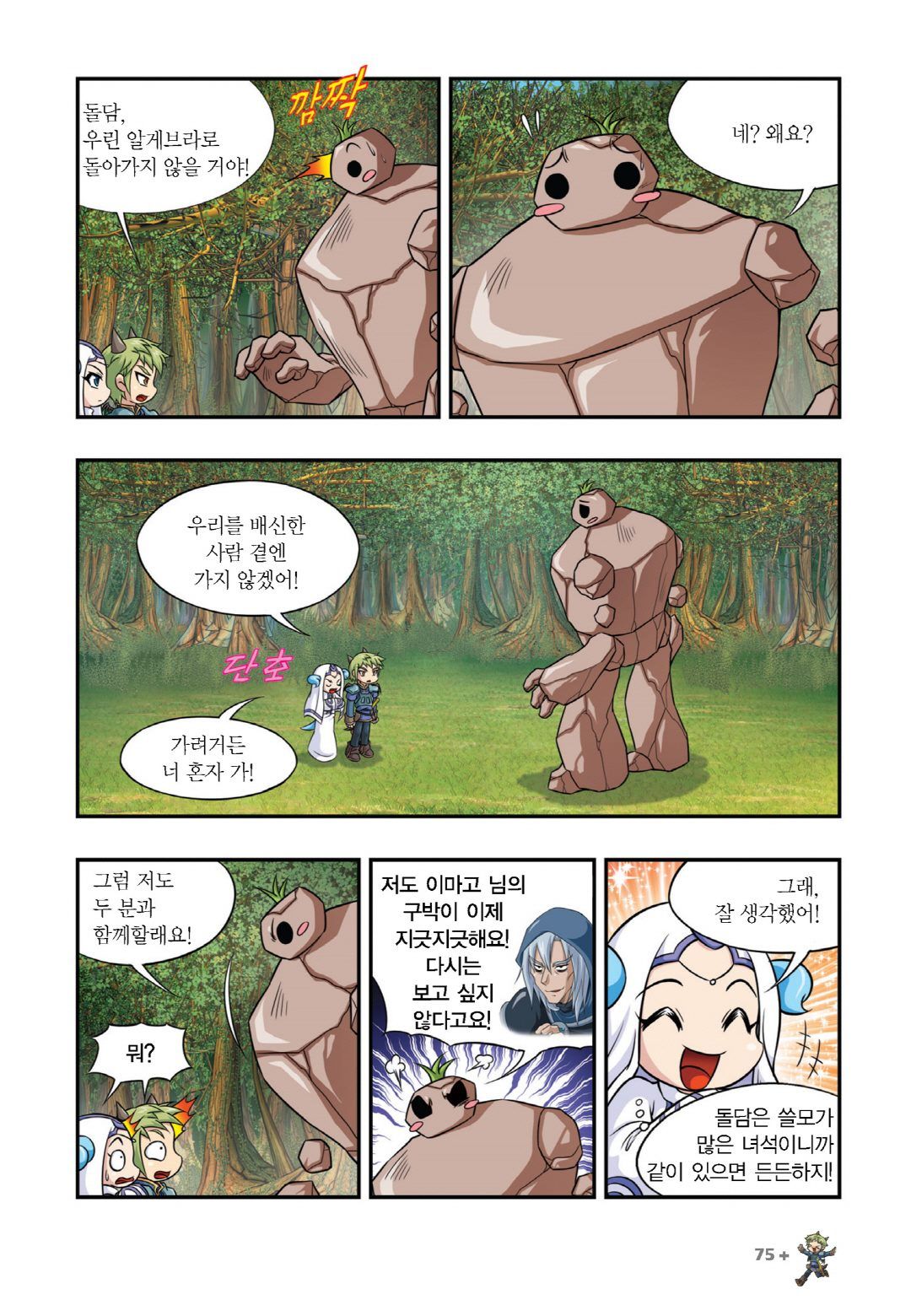 Manga Page 677