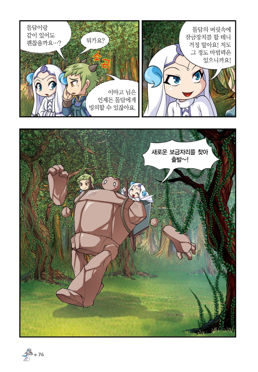 Manga Page 678