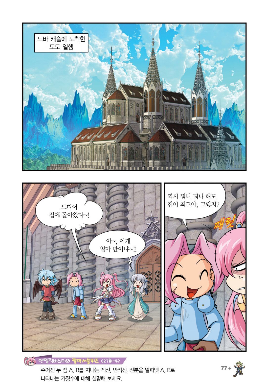 Manga Page 679