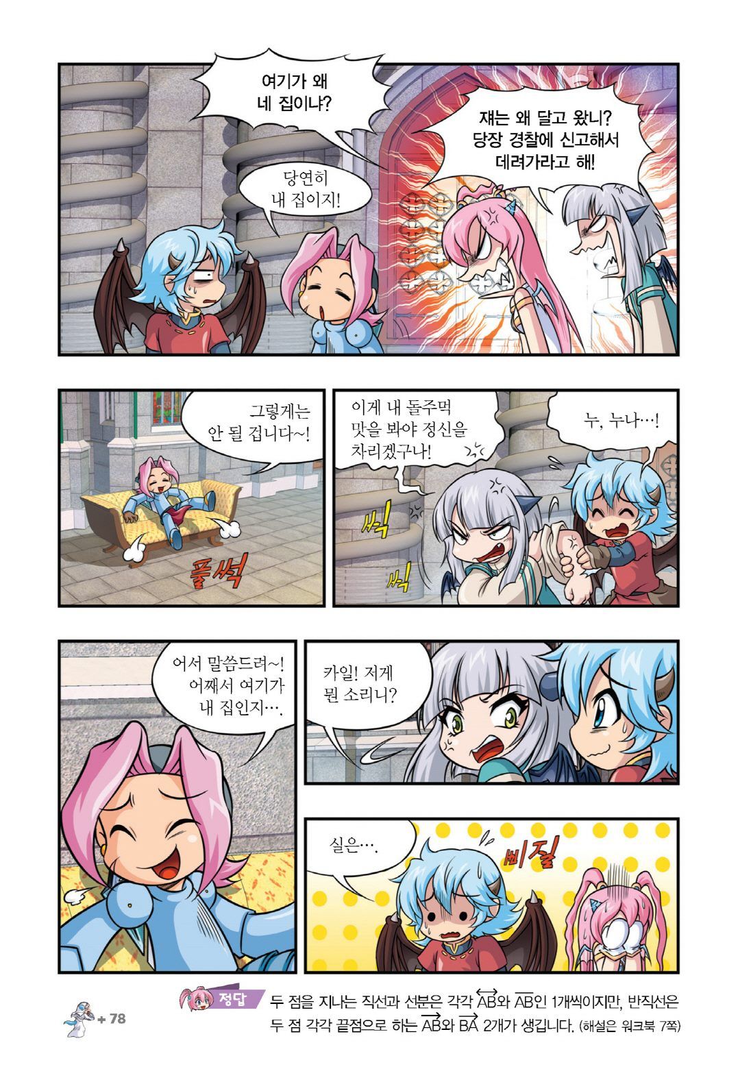 Manga Page 680