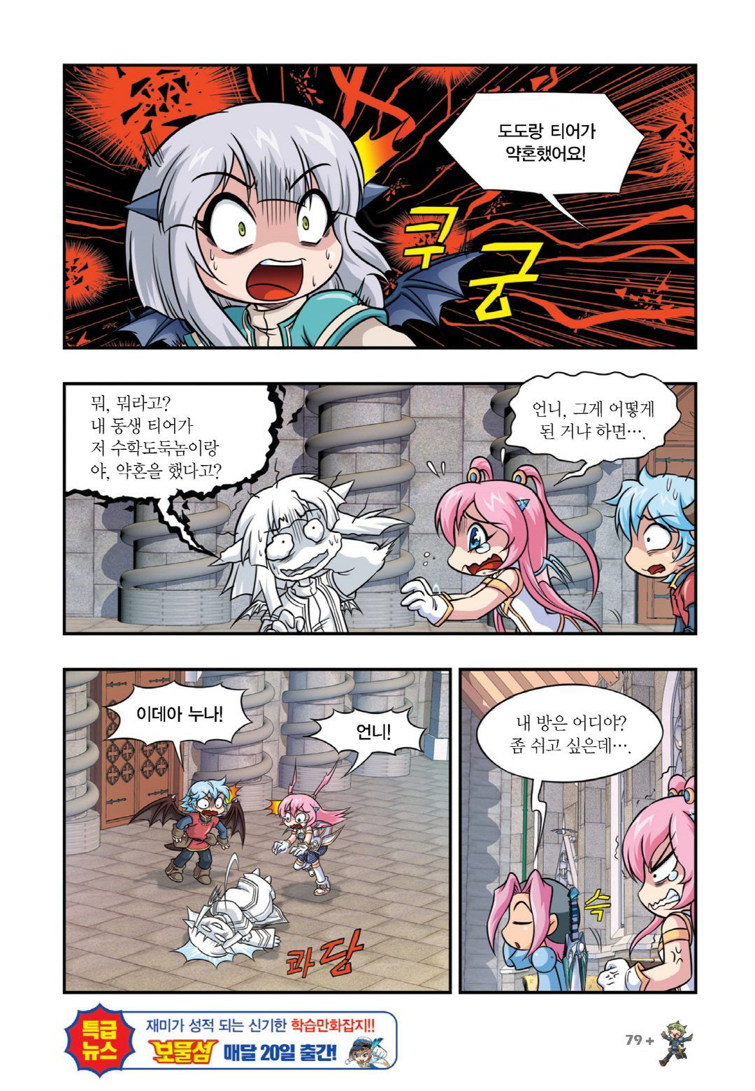 Manga Page 681