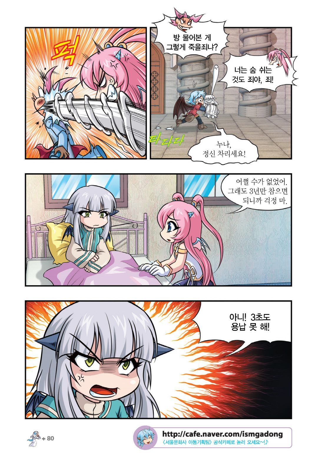 Manga Page 682