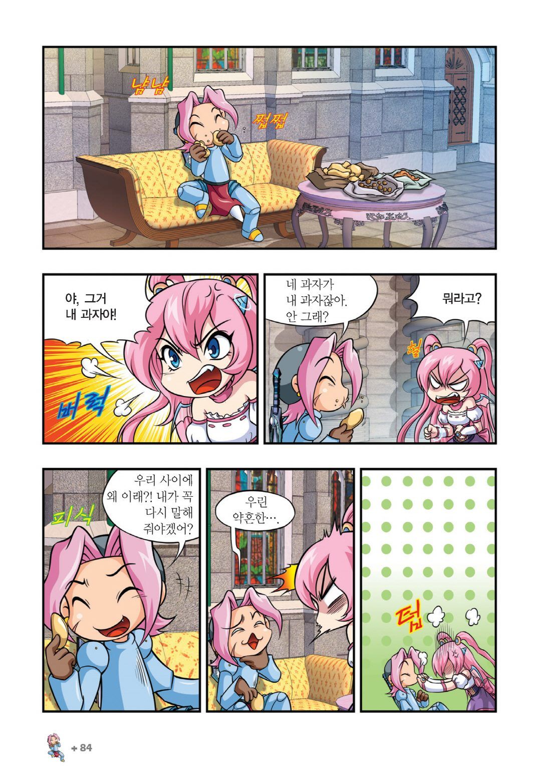 Manga Page 684
