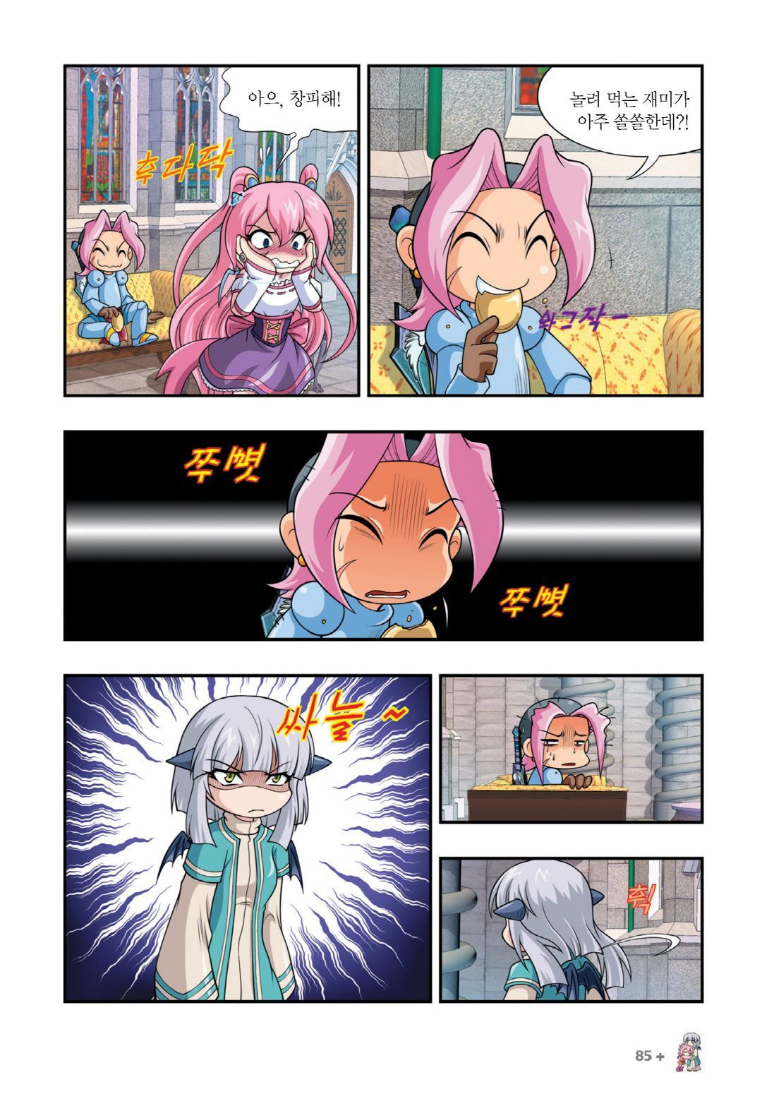 Manga Page 685