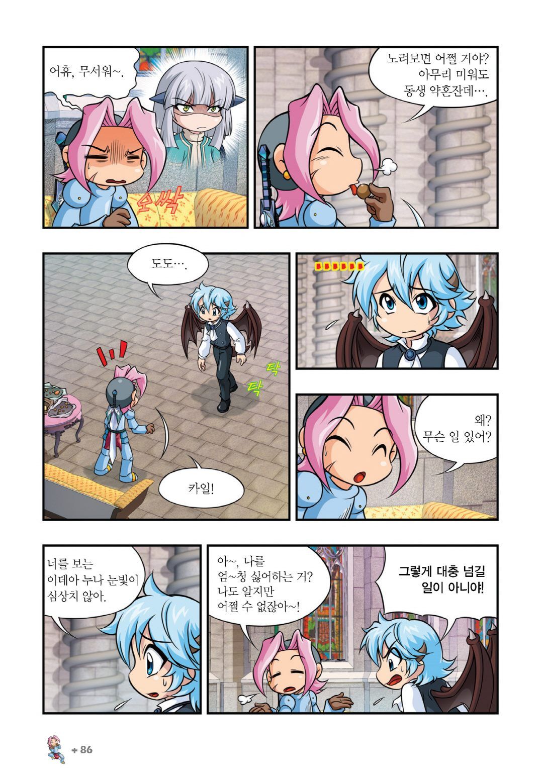Manga Page 686