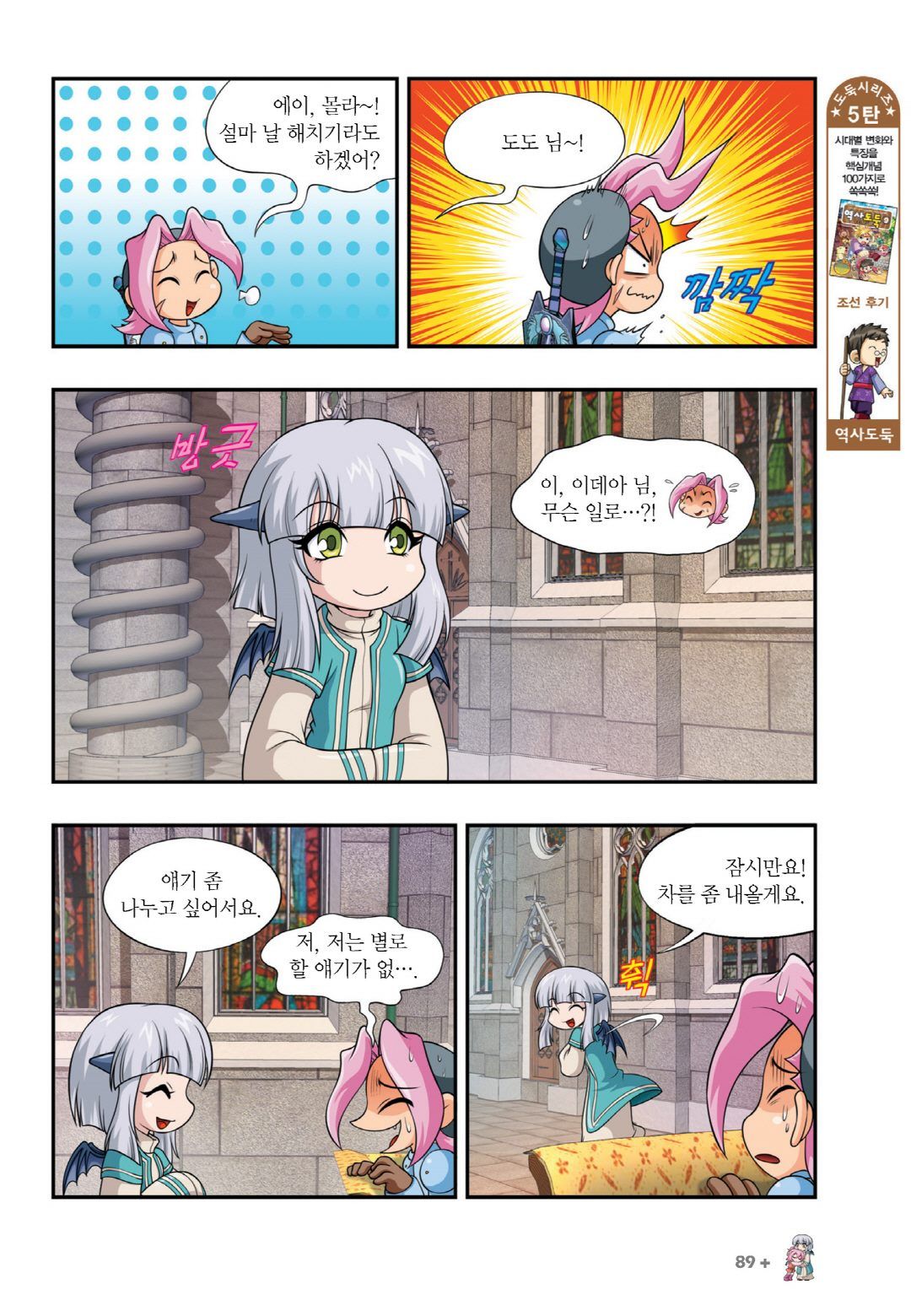 Manga Page 689