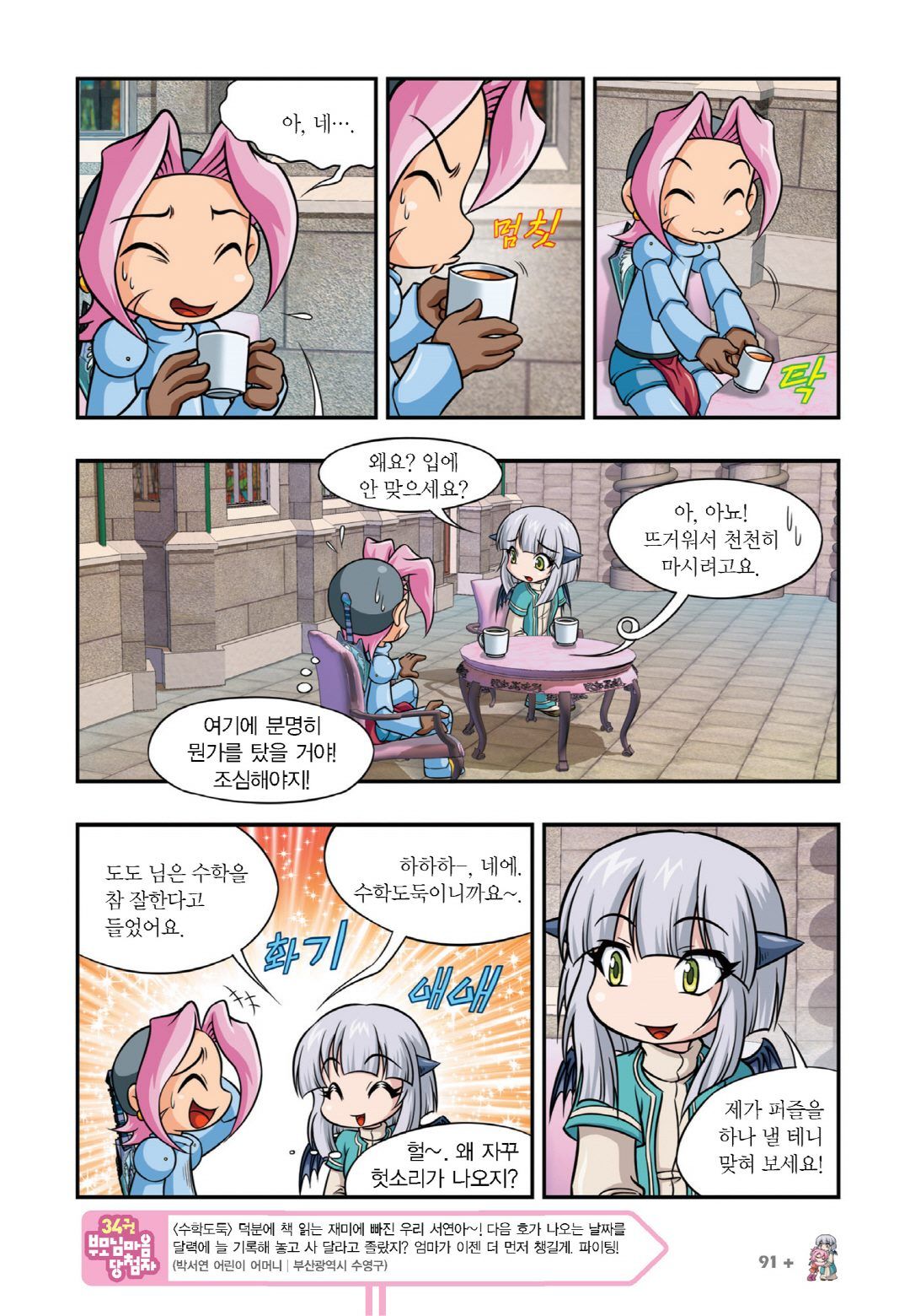 Manga Page 691