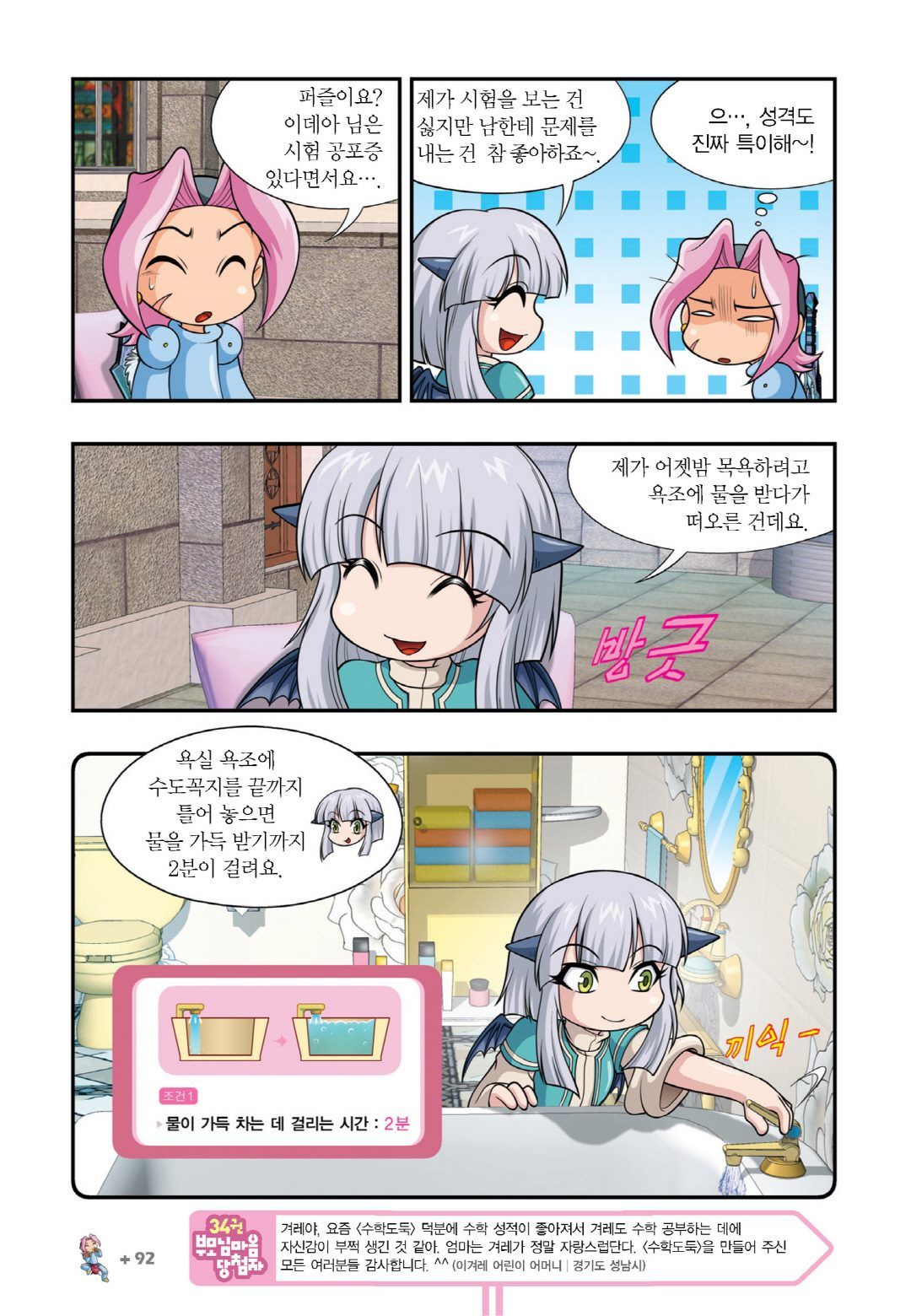 Manga Page 692
