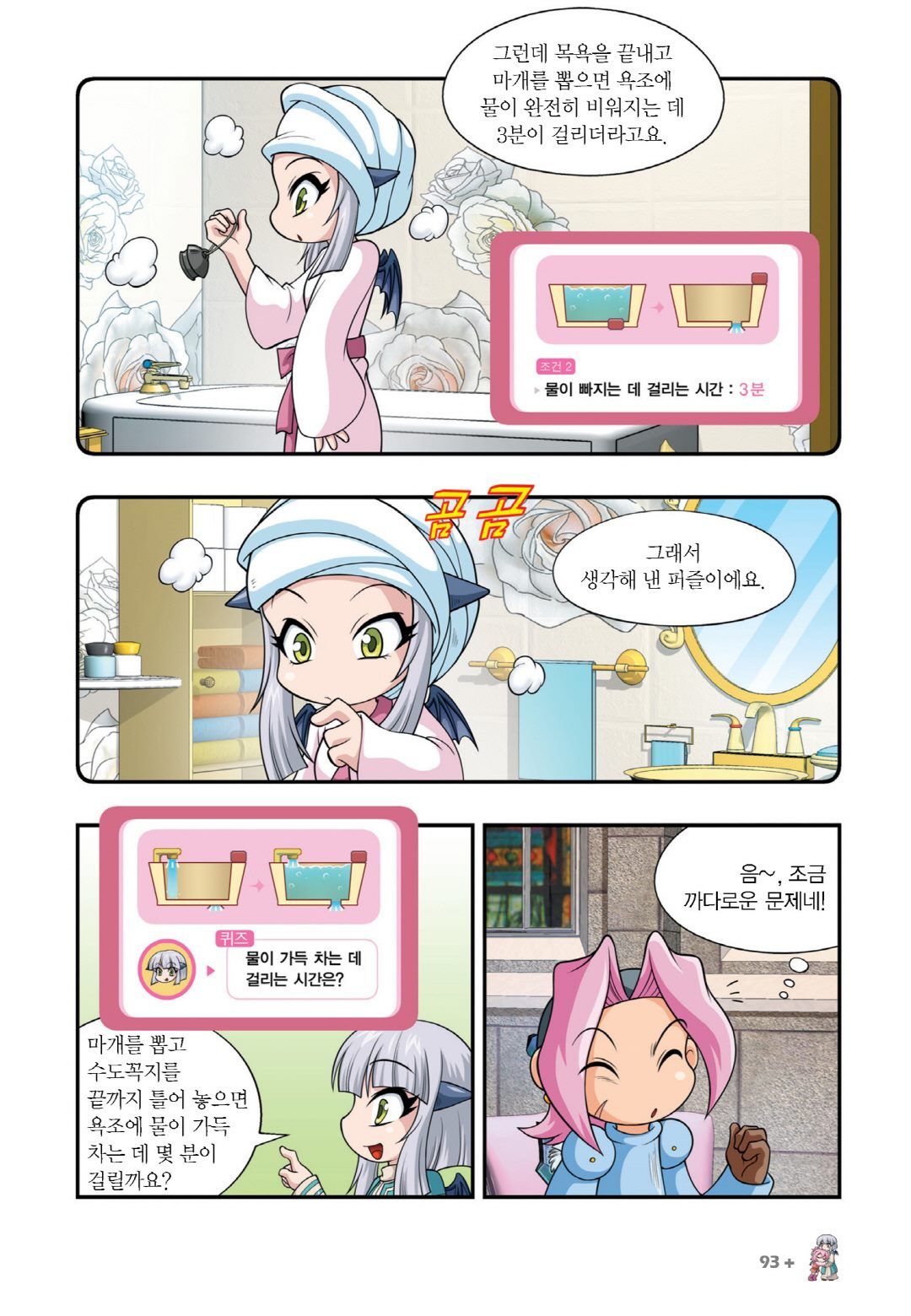 Manga Page 693