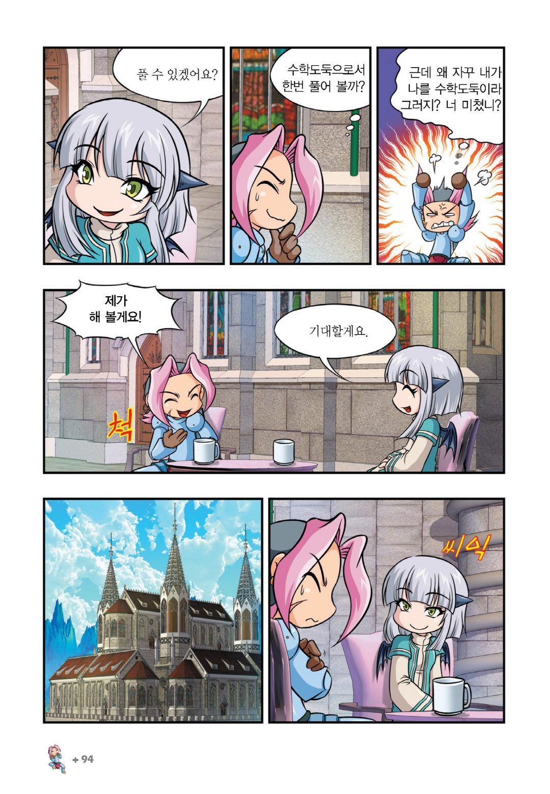 Manga Page 694