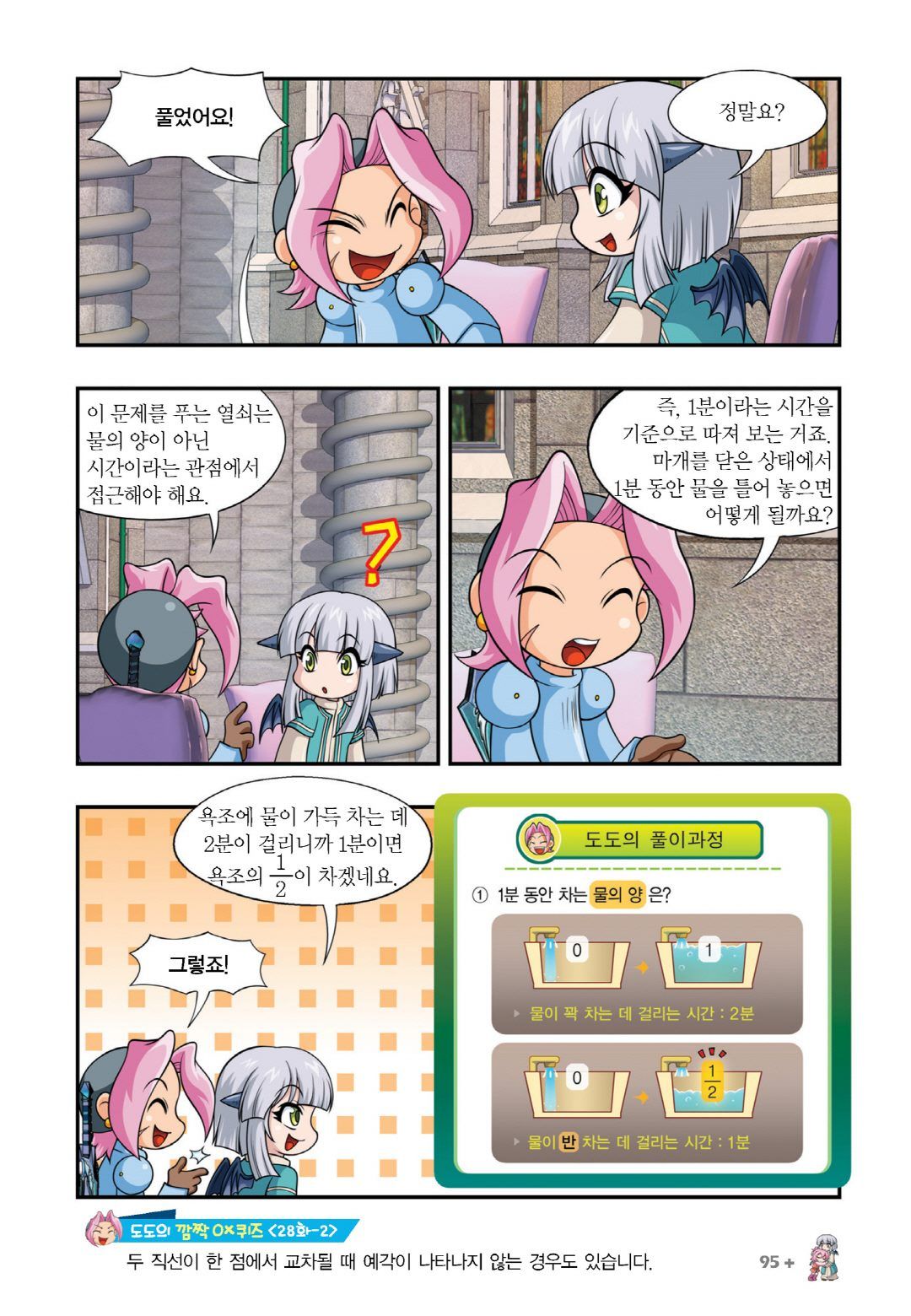 Manga Page 695