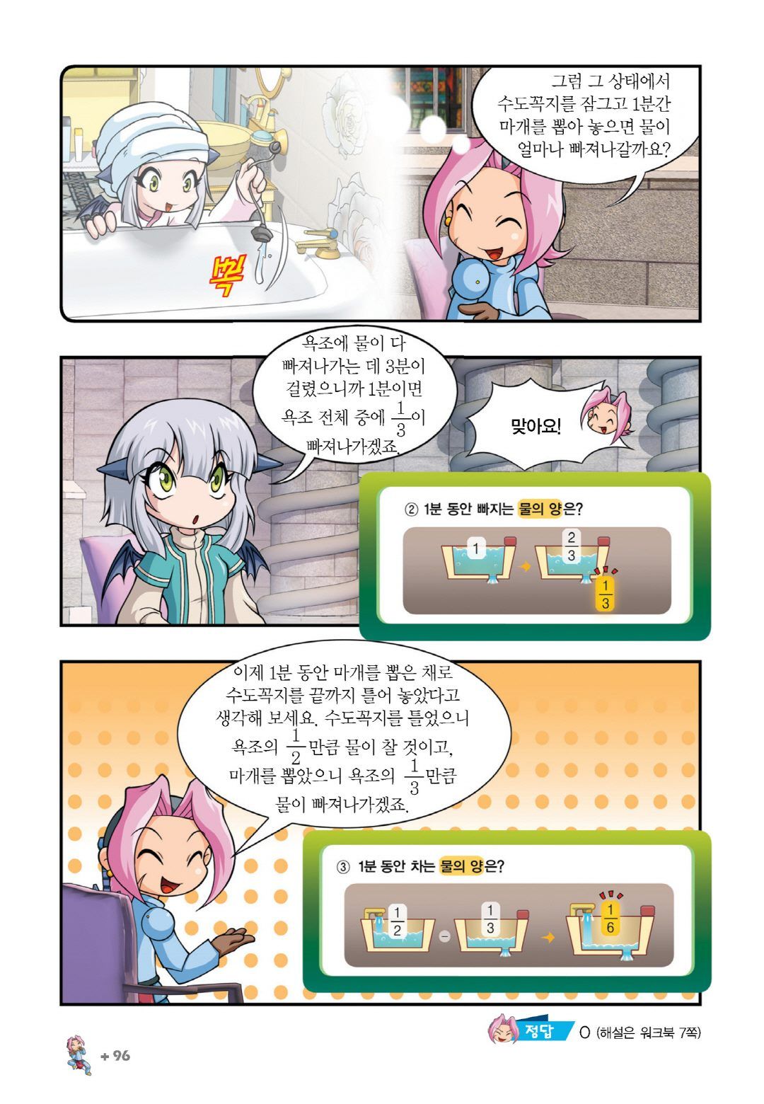 Manga Page 696