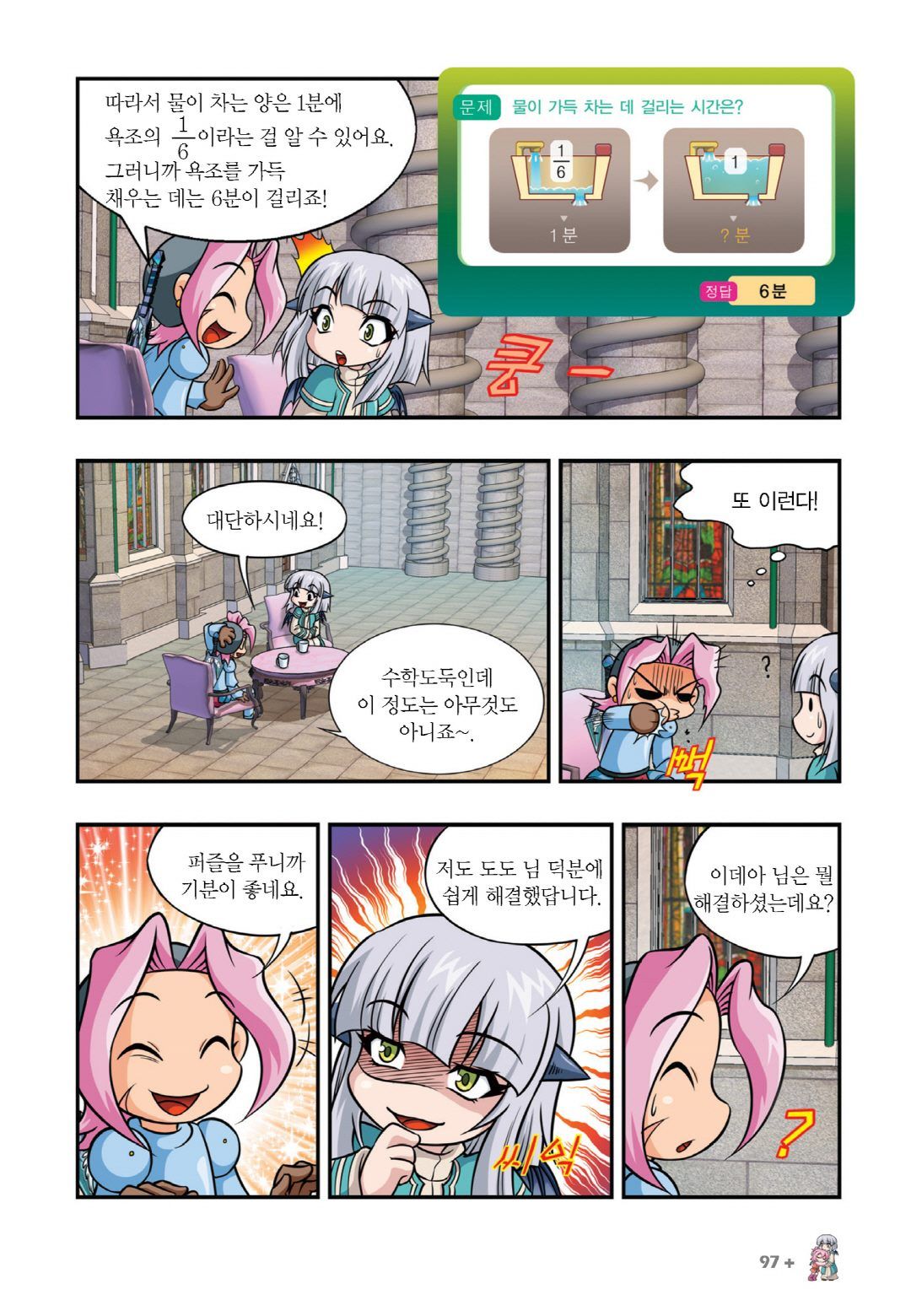 Manga Page 697