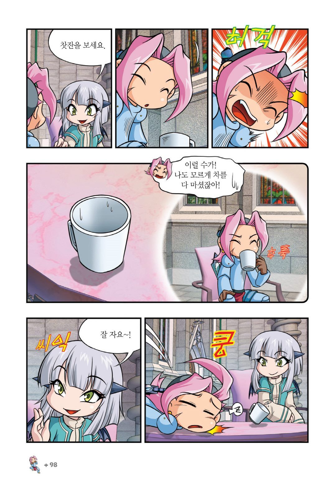 Manga Page 698