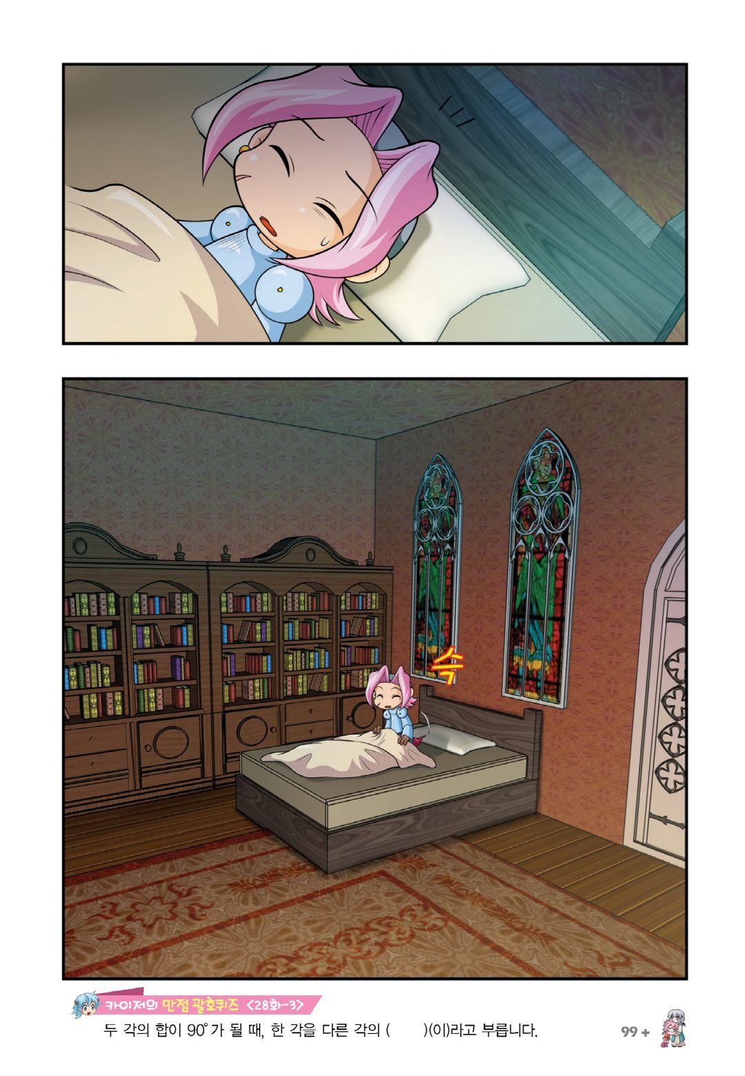 Manga Page 699