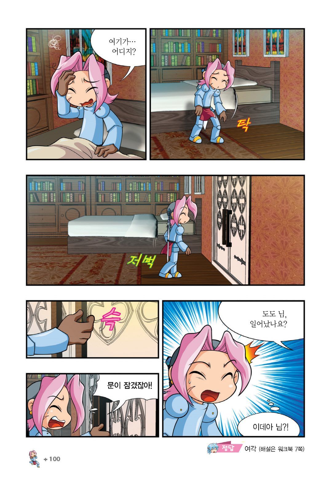 Manga Page 700
