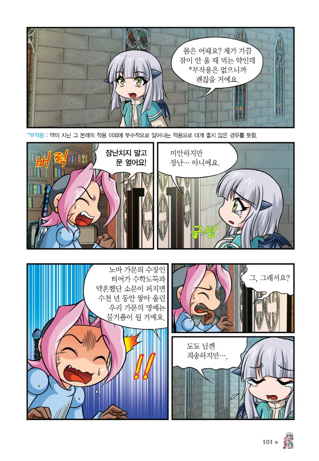 Manga Page 701
