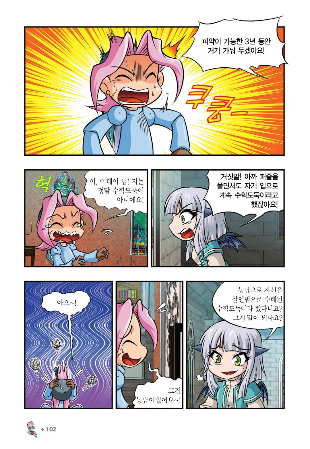 Manga Page 702