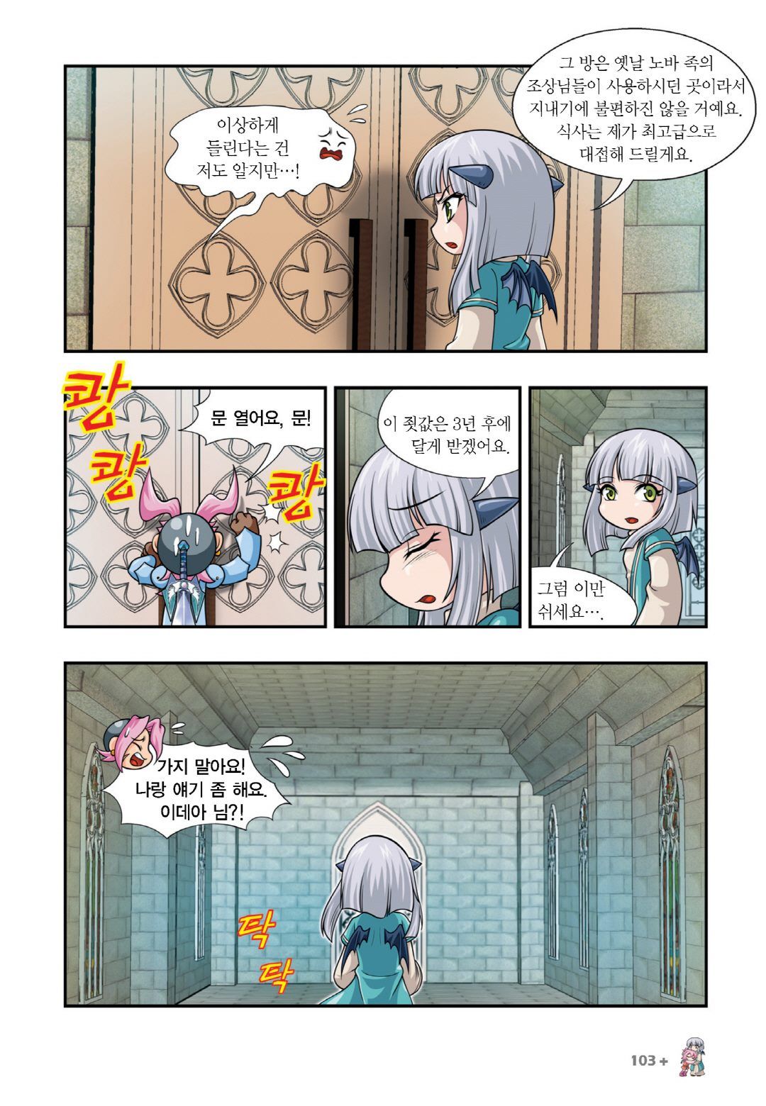 Manga Page 703