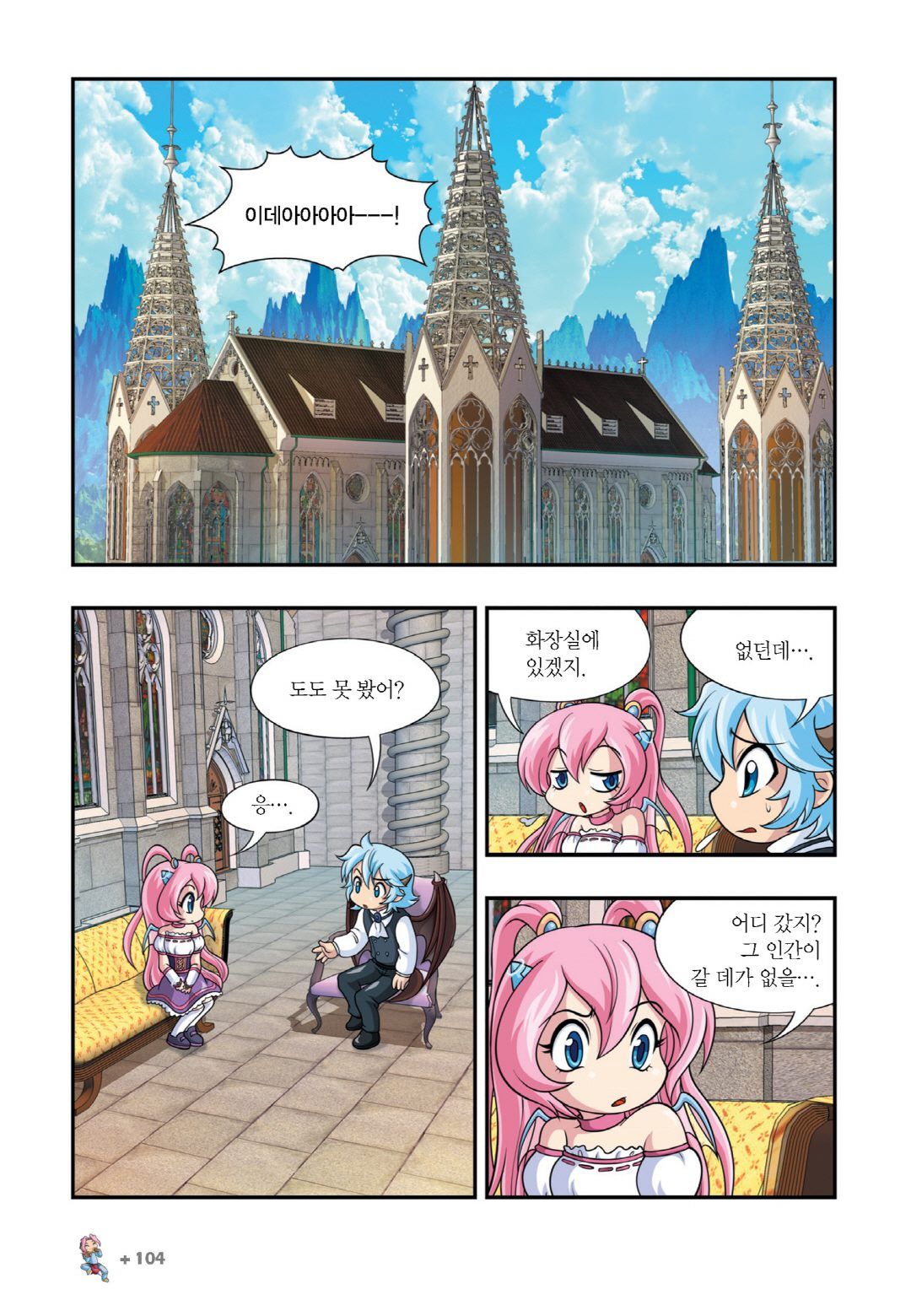 Manga Page 704